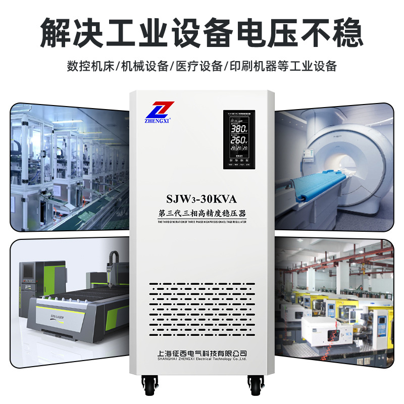 Three-phase voltage regulator  - Industrial Laser Printing recension och pris