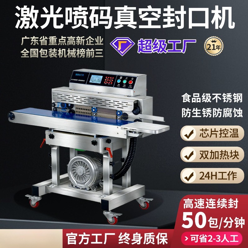 Commercial Food Vacuum Sealer  - Industrial Laser Printing recension och pris